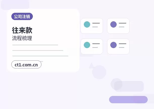 大同云州区注册公司多股东设立资料怎么准备配图