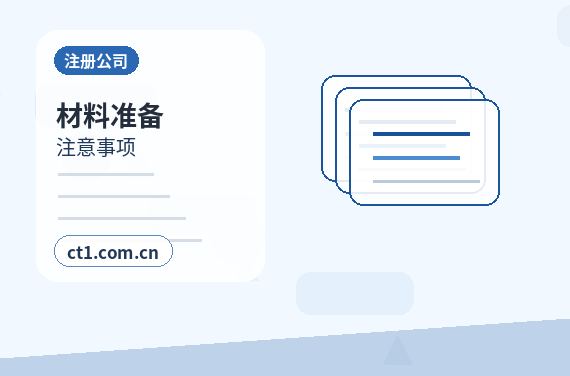 淮北公司变更地址异常后变更怎么处理缩略图