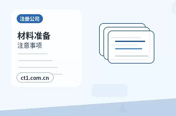 榆林注册公司常见驳回原因有哪些配图