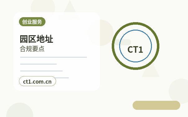梁山注册公司股权比例和章程怎么准备缩略图