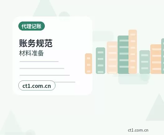 左云注册公司办理费用主要包括哪些配图