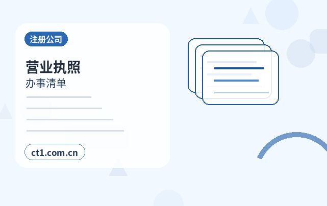 韩城注册公司社保公积金开户是否需要同步办理缩略图