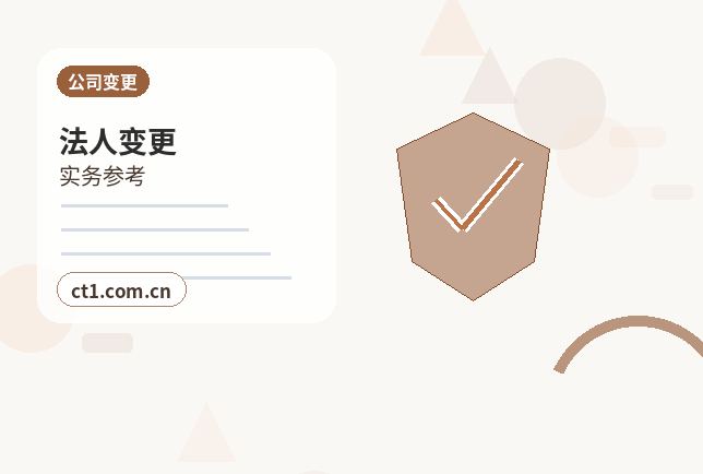 北流注册公司银行开户和税务登记怎么衔接缩略图