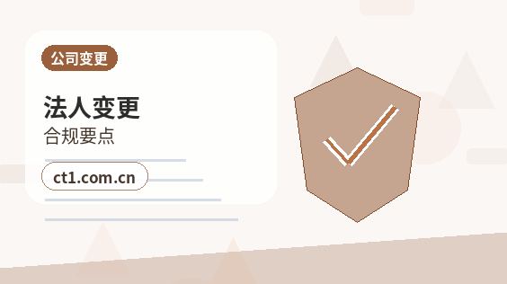 西安灞桥区注册公司注册商贸公司办理要点缩略图