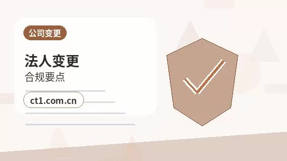 左云注册公司办理费用主要包括哪些配图