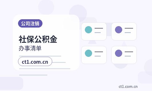 阳泉公司注销有欠税记录怎么处理缩略图