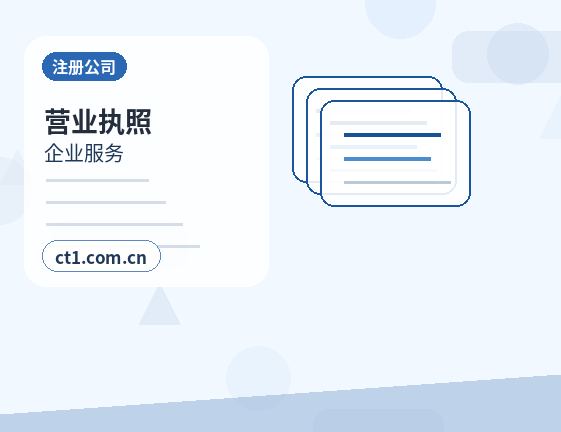 天津北辰区注册公司选择有限责任公司要注意什么配图