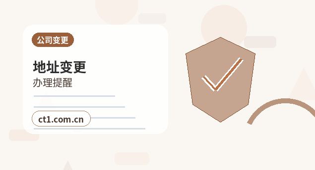 铜陵资质代办场地证明资料怎么准备配图