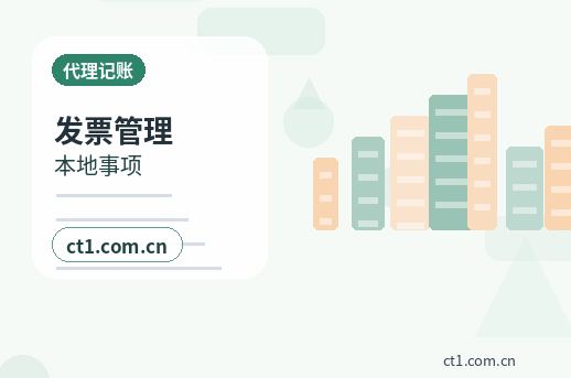 海南州代理记账小微企业税务申报注意事项缩略图