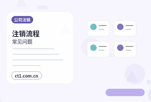 庆安注册公司地址异常风险怎么避免缩略图