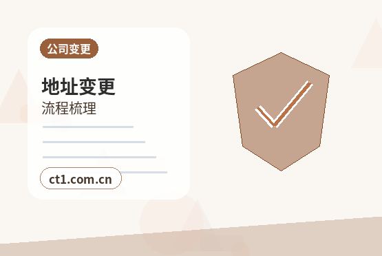 忻城注册公司需要准备哪些材料配图
