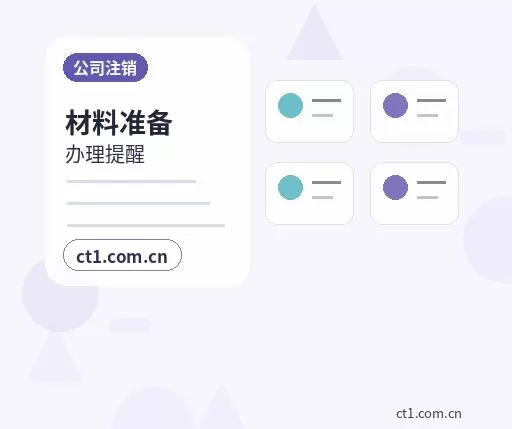 海南州代理记账账本和税务资料如何交接配图