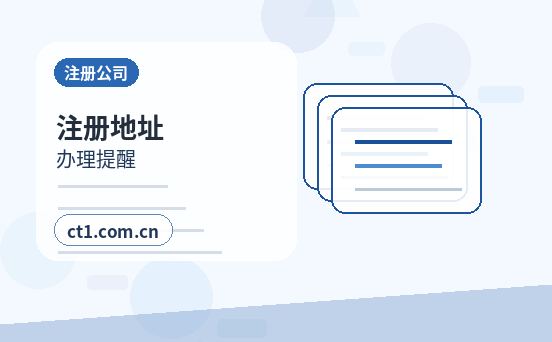 渭南公司注销办理期间是否还能开票经营配图