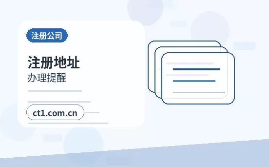 咸阳注册公司年报和记账报税有什么关系配图