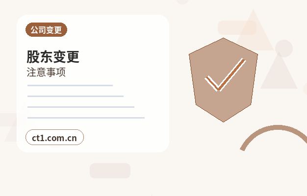 渭南公司注销办理期间是否还能开票经营配图