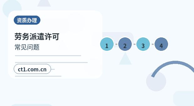 珠海资质代办需要准备哪些材料缩略图