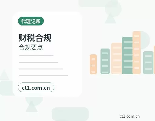 白山江源区注册公司长期零申报要注意什么配图