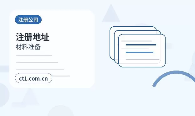 白山江源区注册公司长期零申报要注意什么配图