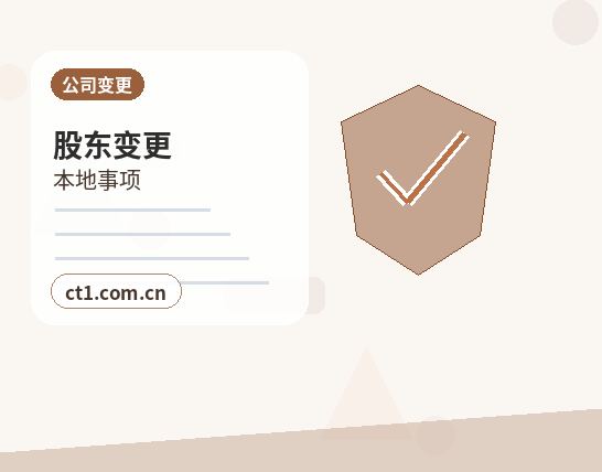 肇庆高要区注册公司注册服务类公司材料清单缩略图
