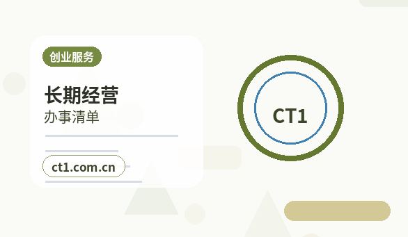 可克达拉代理记账企业所得税申报要点配图