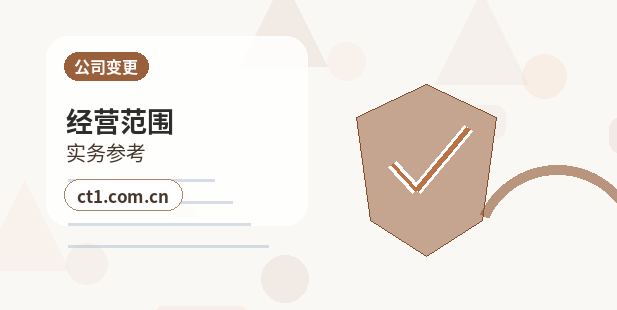 成都新津区注册公司注册商贸公司办理要点配图