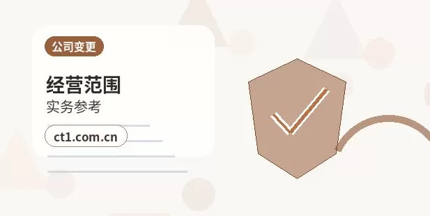 泸州龙马潭区注册公司需要准备哪些材料配图