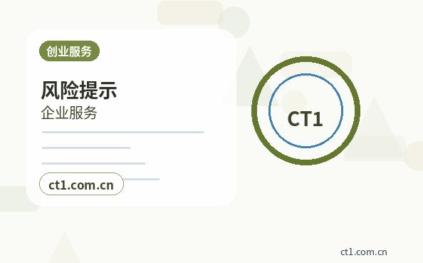 潜江注册公司财务负责人信息怎么准备缩略图