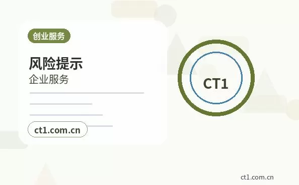 滨海注册公司股权比例和章程怎么准备配图