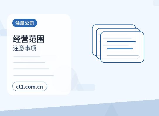 大竹注册公司营业执照下来后发票申领流程配图