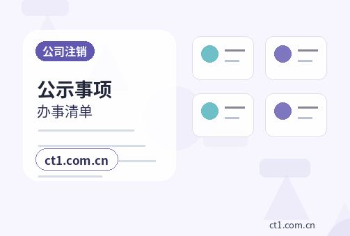 成都新津区注册公司注册商贸公司办理要点配图