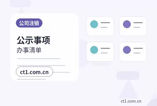 无为注册公司地址异常风险怎么避免配图