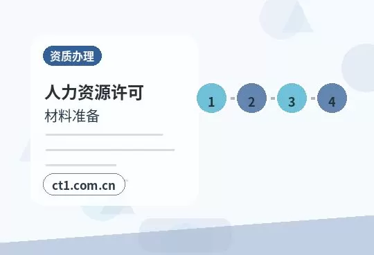 巴中注册公司注册电商公司需要哪些材料配图