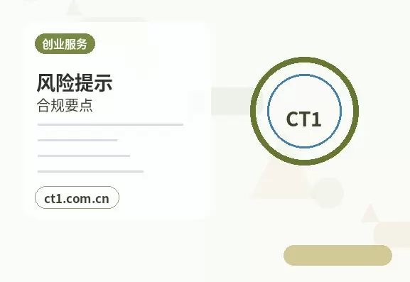 双湖注册公司与代理记账如何衔接配图