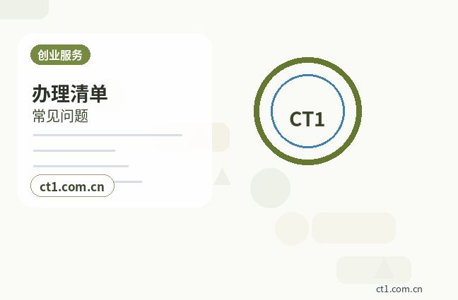 辽源资质代办办理费用通常受哪些因素影响缩略图