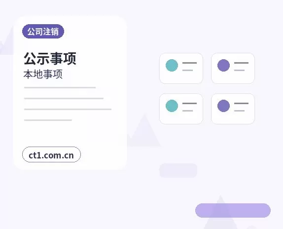 那曲注册公司年报和记账报税有什么关系配图