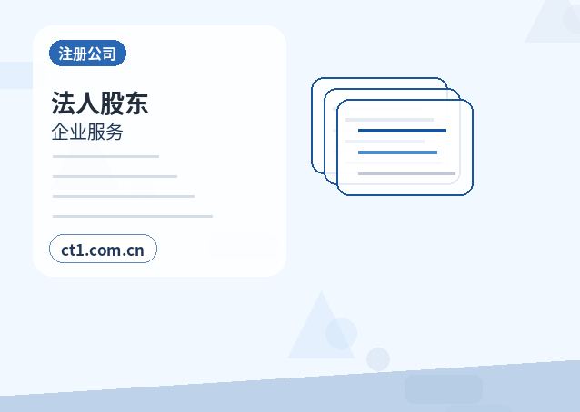 安庆公司变更办理前税务和账务怎么核对缩略图