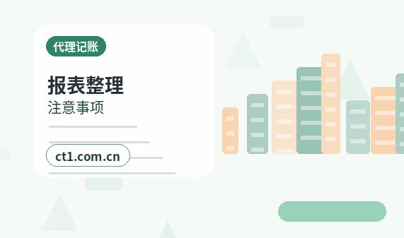 岑巩注册公司涉及行业许可时是否需要提前确认缩略图