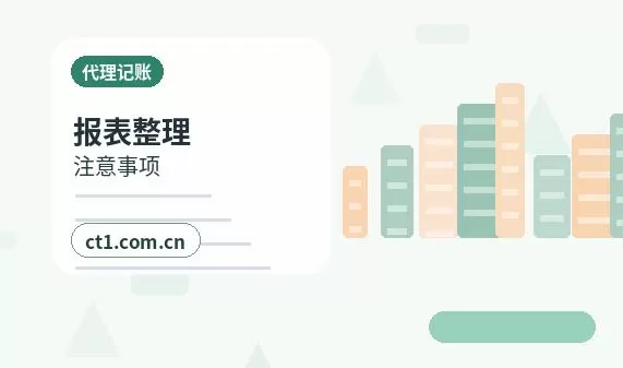 榆林代理记账财务资料交接清单怎么准备配图