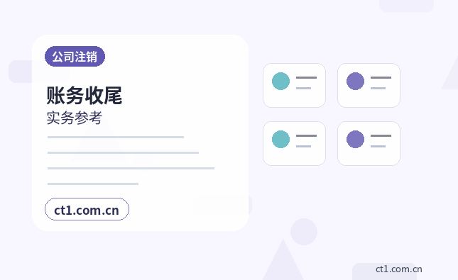 永丰注册公司新公司开票前需要完成哪些步骤缩略图