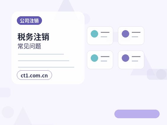 丽水注册公司：个体户和有限公司怎么选缩略图