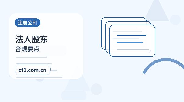 石家庄公司变更常见驳回原因有哪些配图