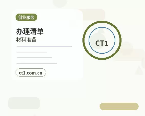 上饶公司变更委托代办通常有哪些环节配图