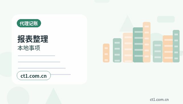 太原公司变更电子营业执照信息更新说明缩略图