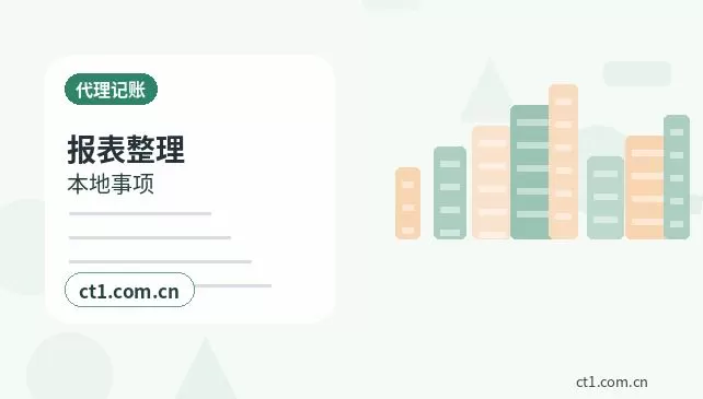 黔南州代理记账银行流水和票据怎么整理配图