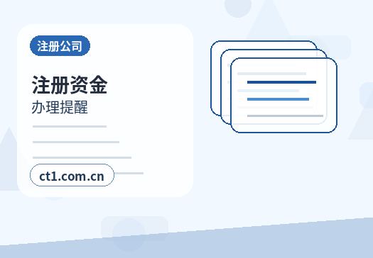韶关浈江区注册公司营业执照下来后发票申领流程配图
