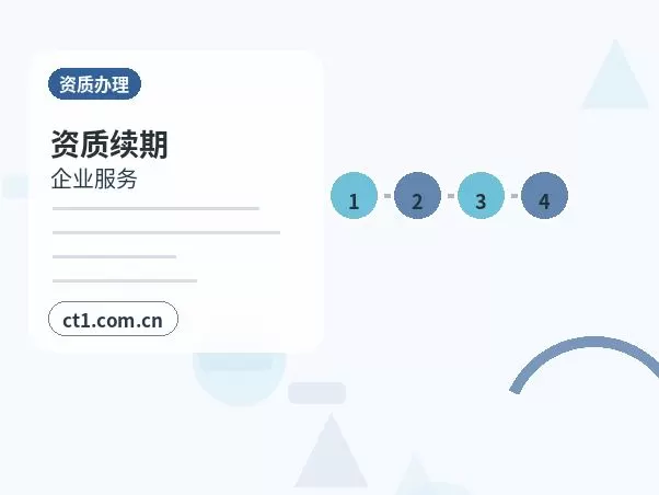 青田注册公司涉及行业许可时是否需要提前确认配图