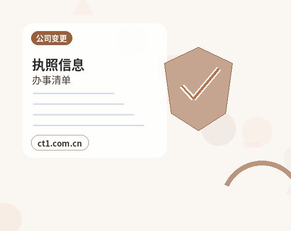 韶关浈江区注册公司营业执照下来后发票申领流程配图