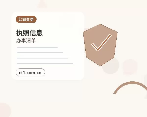 固原原州区注册公司：科技公司经营范围参考配图