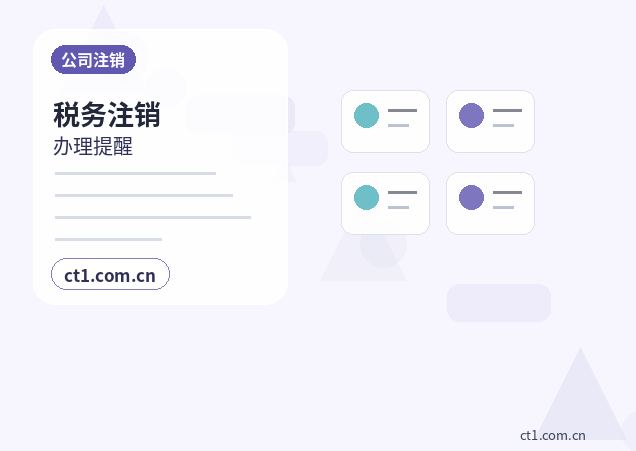 杭州资质代办电商经营许可办理要点配图