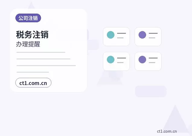 长春朝阳区注册公司新公司开票前需要完成哪些步骤配图
